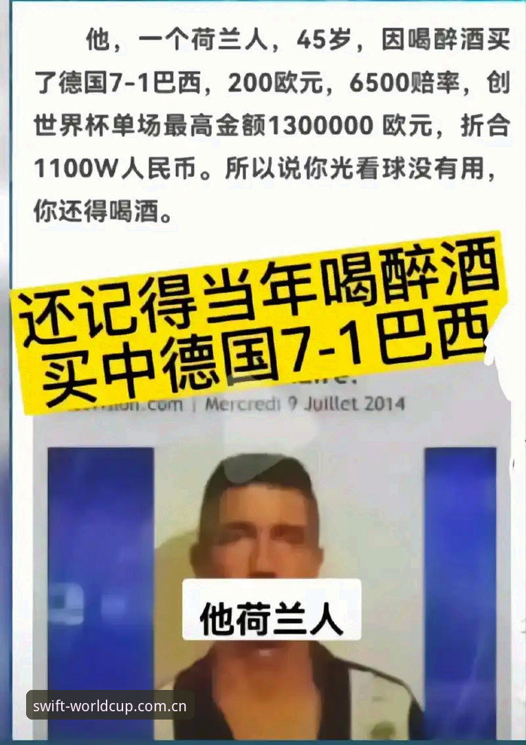 世界杯买球登录 揭秘世界杯买球登录背后的极速投注真相:从入口到实战的深度解析